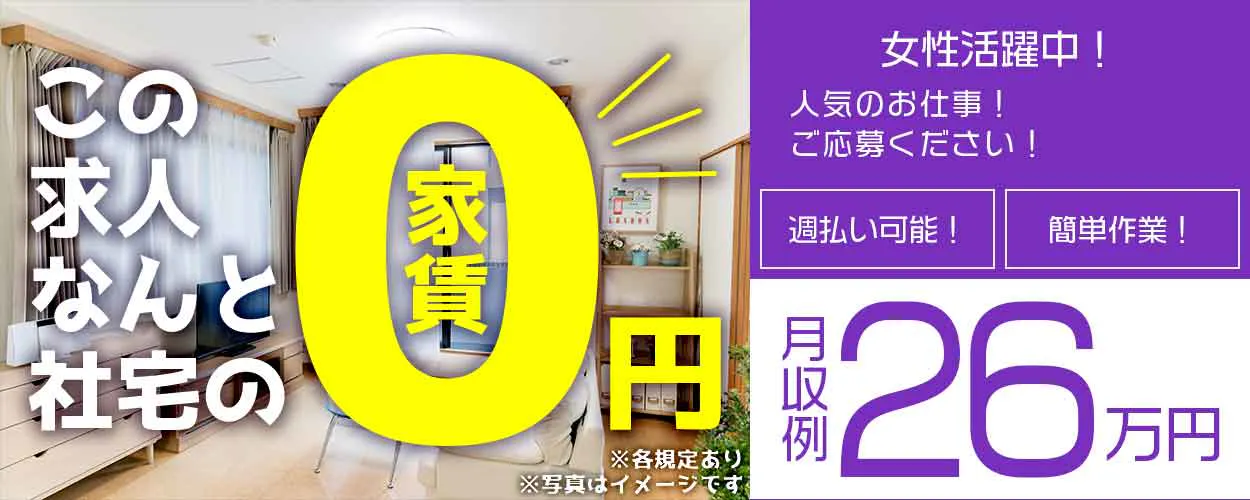 アルバイトイメージ画像