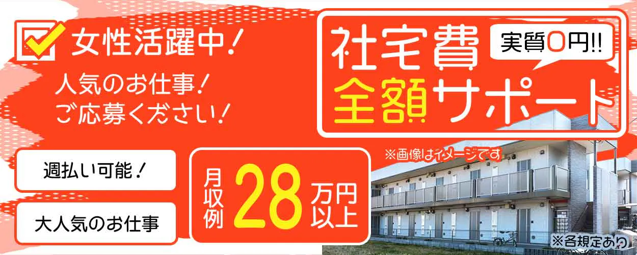 アルバイトイメージ画像