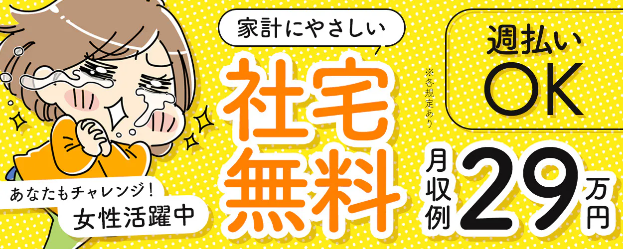 アルバイトイメージ画像