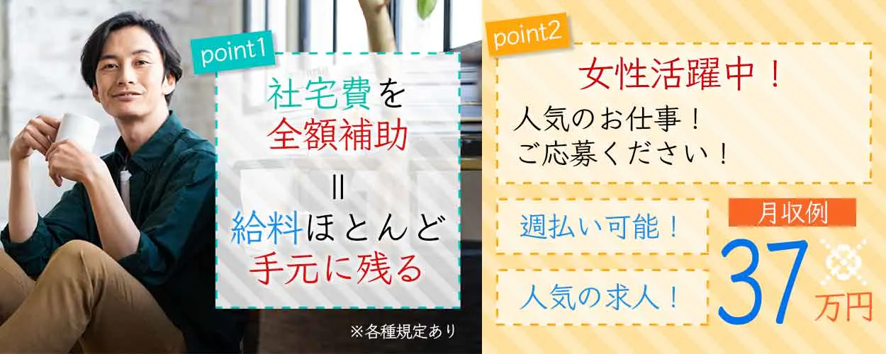 アルバイトイメージ画像