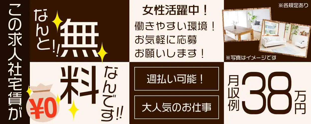 アルバイトイメージ画像