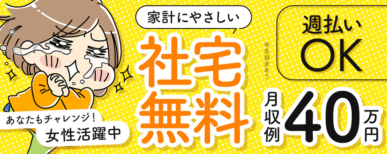アルバイトイメージ画像
