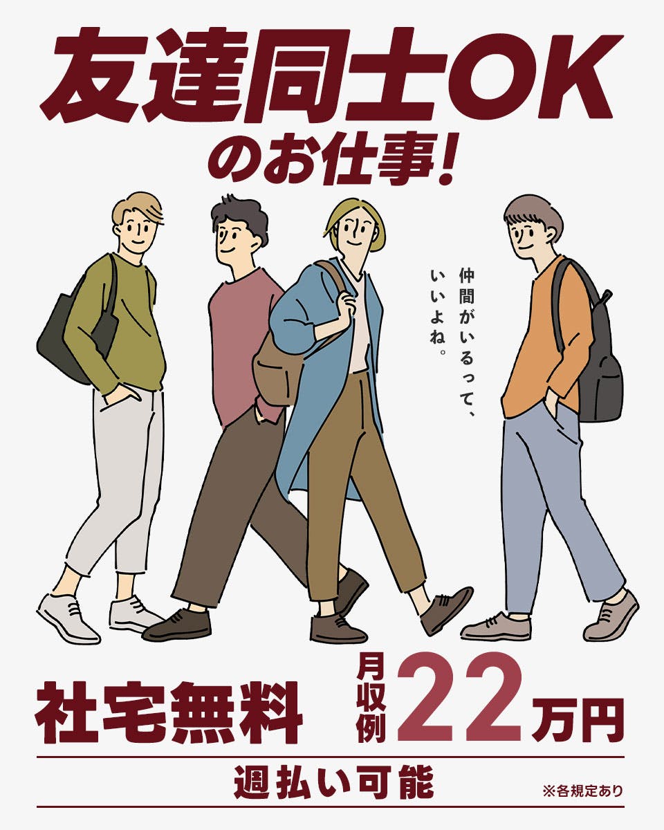 【カップル入寮＆入社OK】社宅費全額補助!!年休185日でプライベートも充実☆自然豊かな土地でオフも満喫！未経験歓迎★軽作業★ICチップの検査◎格安社員食堂あり♪＜長崎県諫早市＞《AETE3C》