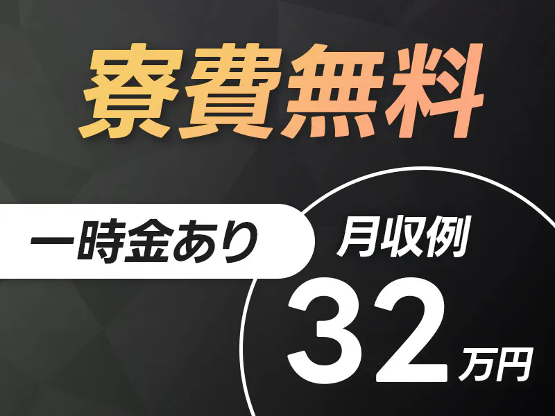 パーソルファクトリーパートナーズ株式会社の女性バイト求人情報