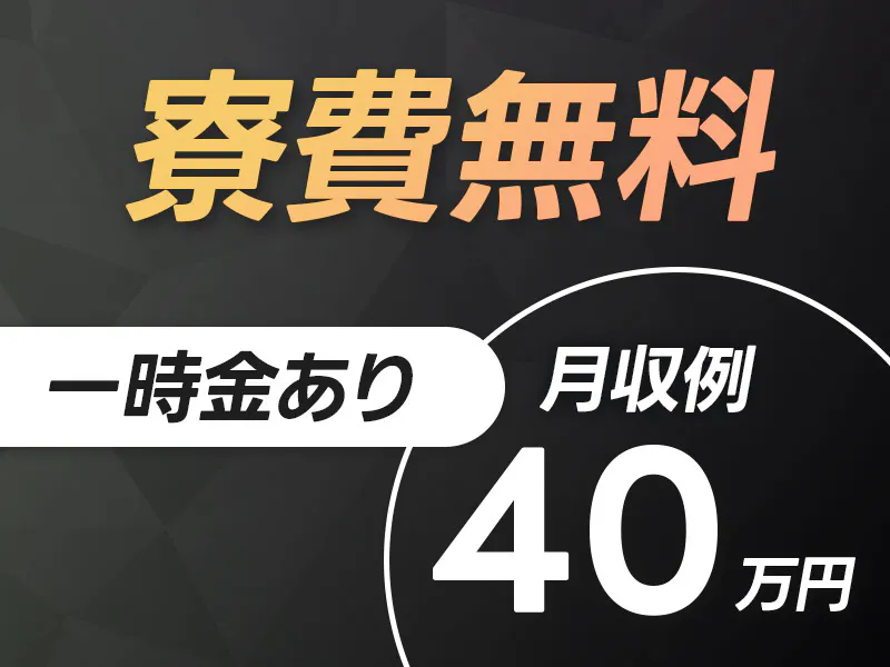 有限会社ワイ・エス・ケイ（山口県）の女性バイト求人情報