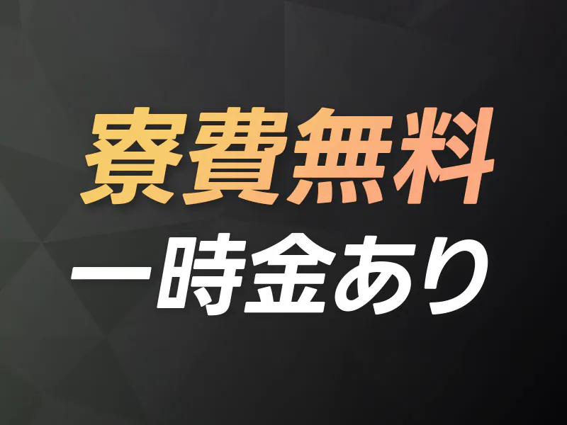 株式会社綜合キャリアオプションの女性バイト求人情報