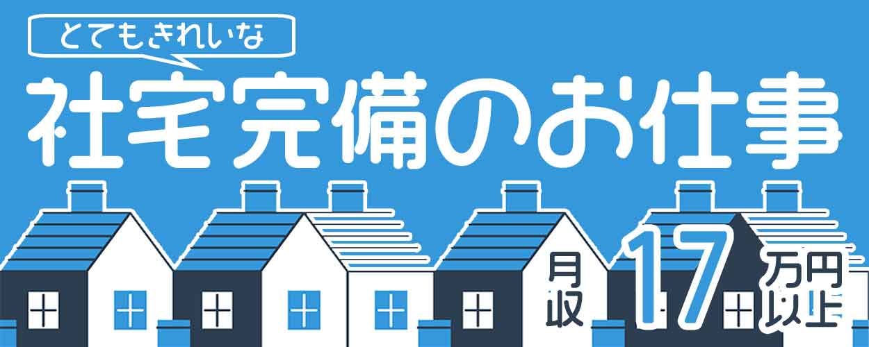 株式会社サンキョウテクノスタッフ(群馬県邑楽郡板倉町/梱包・検品・仕分・商品管理)_1