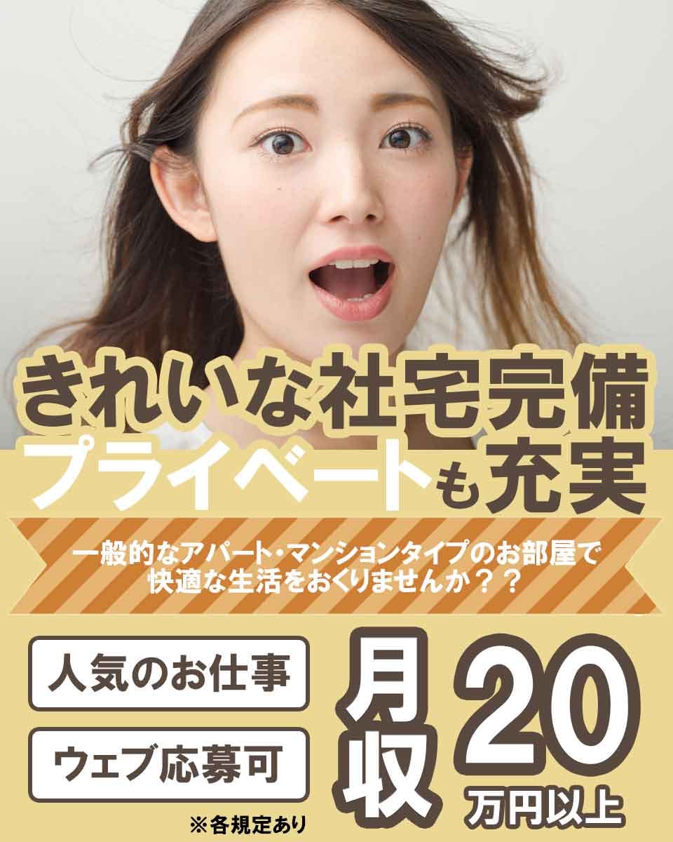 【残業ほぼなし！】大手食品メーカーでの接客・販売業務♪シフト制でお休みを自由に選べる☆50代ミドル男女活躍中！＜静岡県浜松市西区＞《JGAG1C》