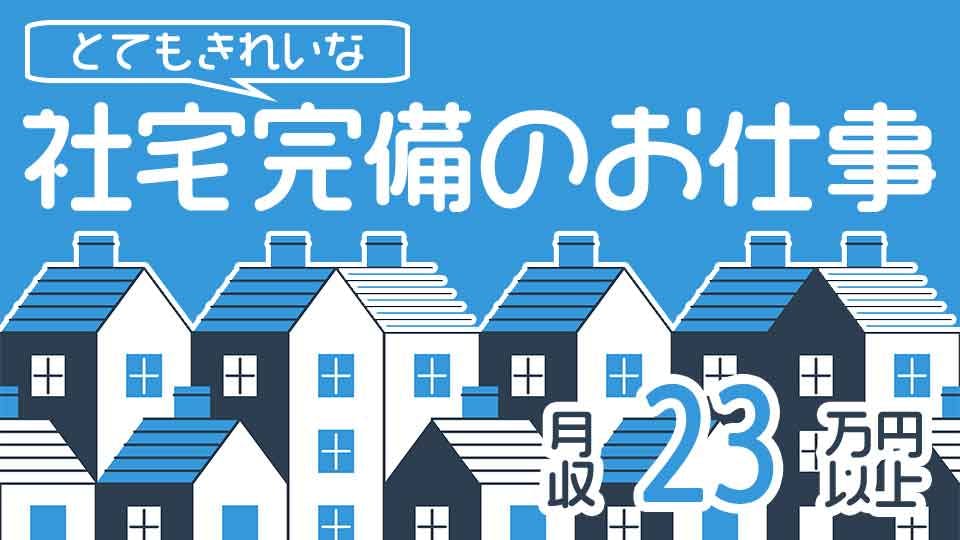 未経験者歓迎★機械の保守・保全業務★