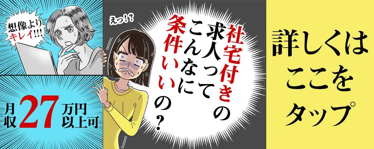 【高時給・残業少なめ・入寮/通勤オススメ案件】滋賀県彦根市勤務・かんたんな検査、運搬のお仕事！