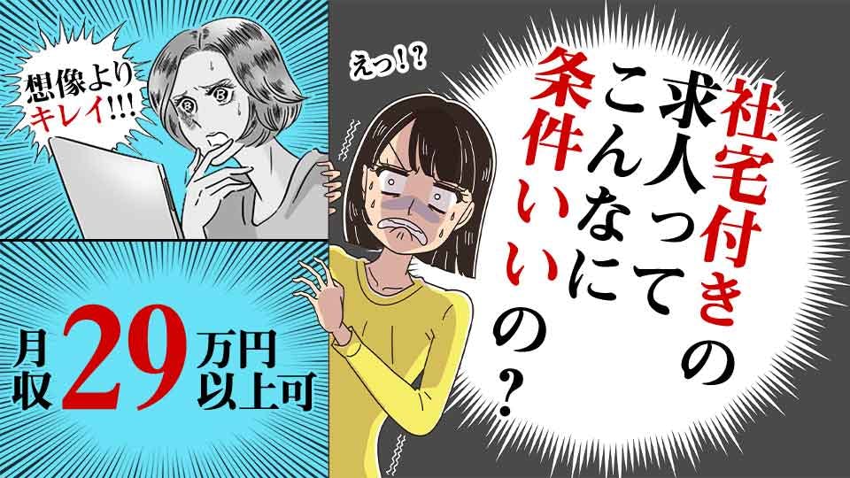 【月収29万円可】日勤&週休2日！リーチリフトを使って運搬♪資格を生かして働きたい方に！若手男性活躍中＜大阪市此花区＞《JMNP1C》