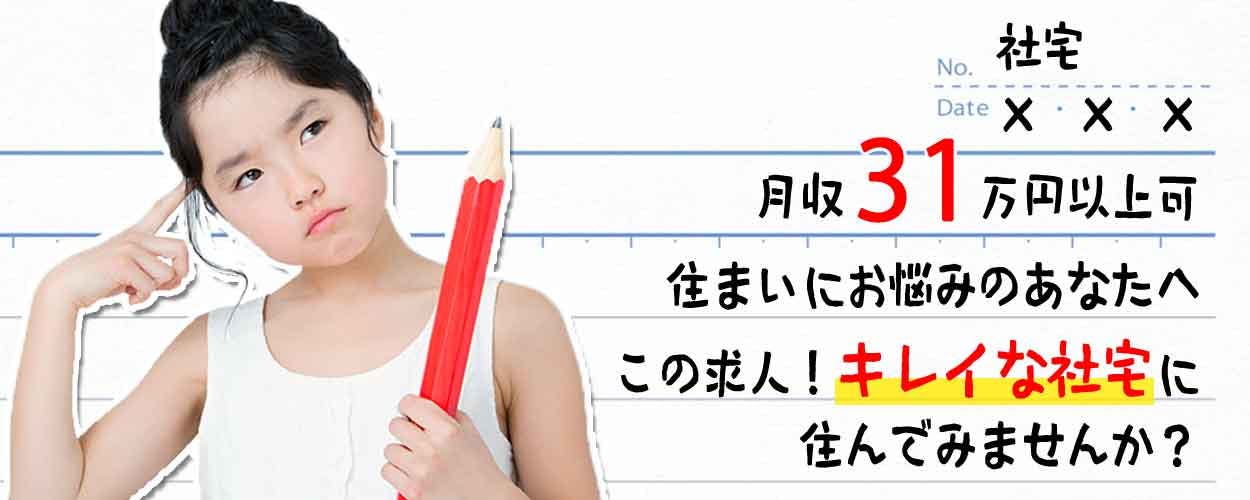 千葉県九十九里町 製造オペレーター