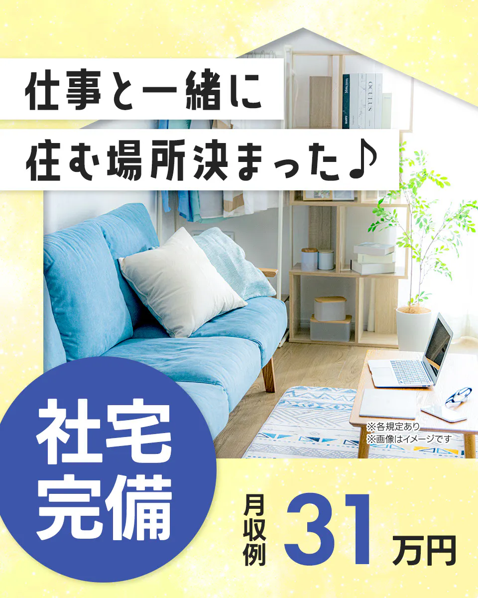 【未経験×高収入】月収33万円以上可能★ガッツリ稼げる交替勤務<電子部品のメッキ加工装置オペレーター・外観検査・選別作業>