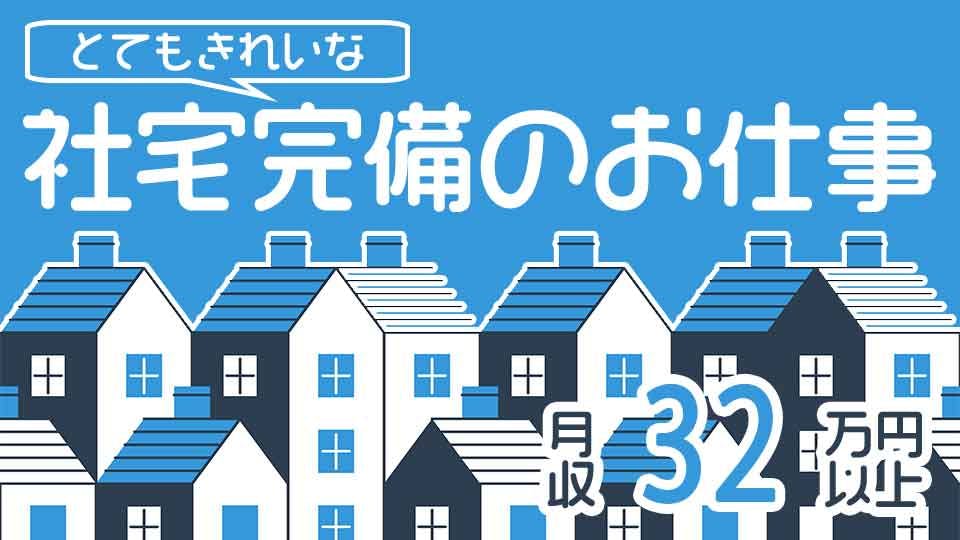 津山市でのお仕事！経験を活かせるお仕事！！