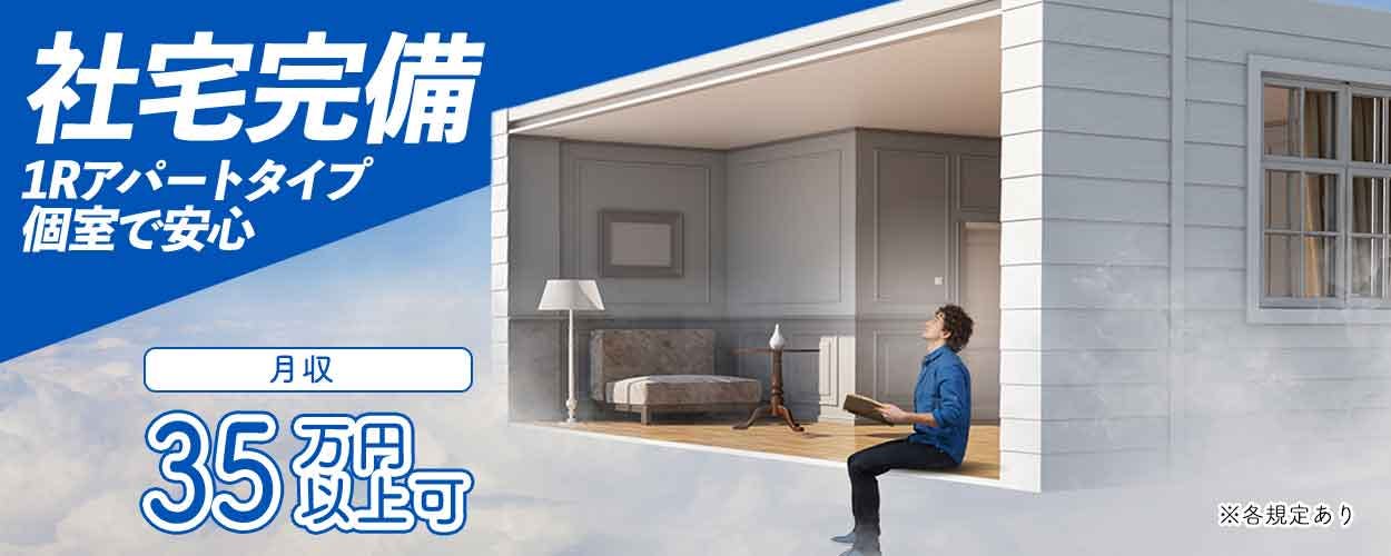 ［派］冷凍倉庫で商品管理・リフト運搬／時給1700円／／寮完備＜千葉県千葉市美浜区＞