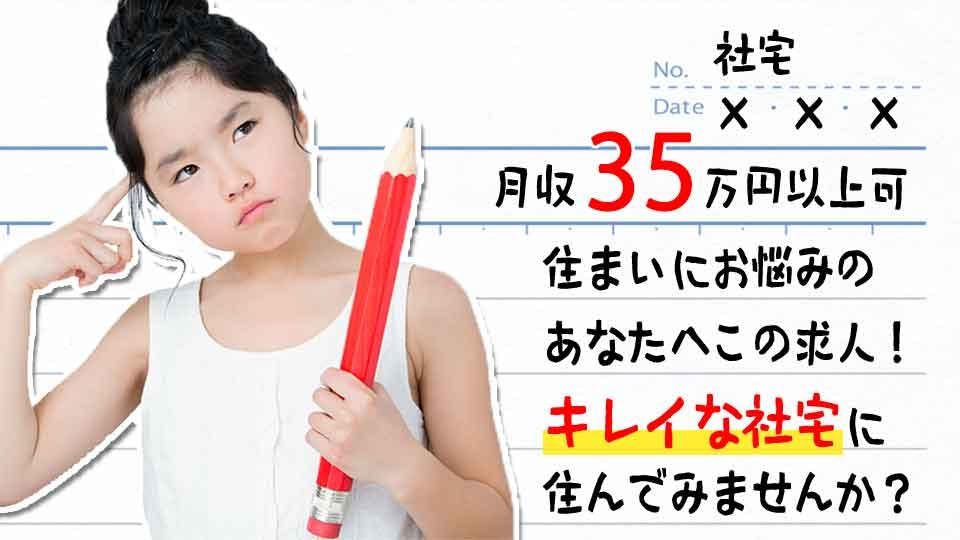 ≪寮完備・月収35万円・正社員≫自動車系工場での保守作業 交替制