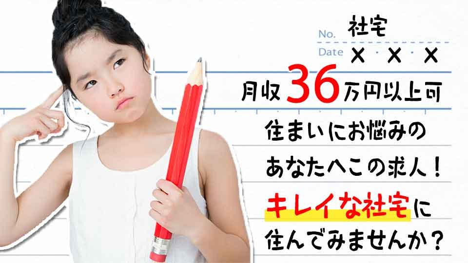 【社宅費補助あり×月収36万円可】2級自動車整備士資格を生かして大型車の整備・修理・点検♪日勤専属!直接雇用の可能性あり◎20代~40代の男女活躍中!<京都府久世郡久御山町>《JRBZ1C》