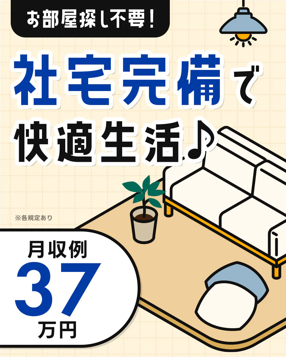 資格が活かせる車載電池部品の目視検査や機械OPのお仕事