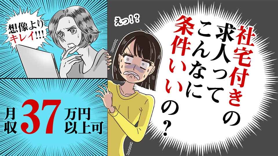 ≪寮完備・月収37.5万円・正社員≫機械系工場での溶接作業 交替制