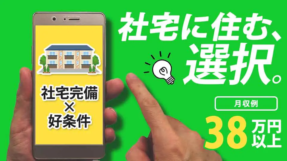 ［派］工場内のクレーンで金型の交換／時給1600円／／寮完備＜群馬県伊勢崎市＞