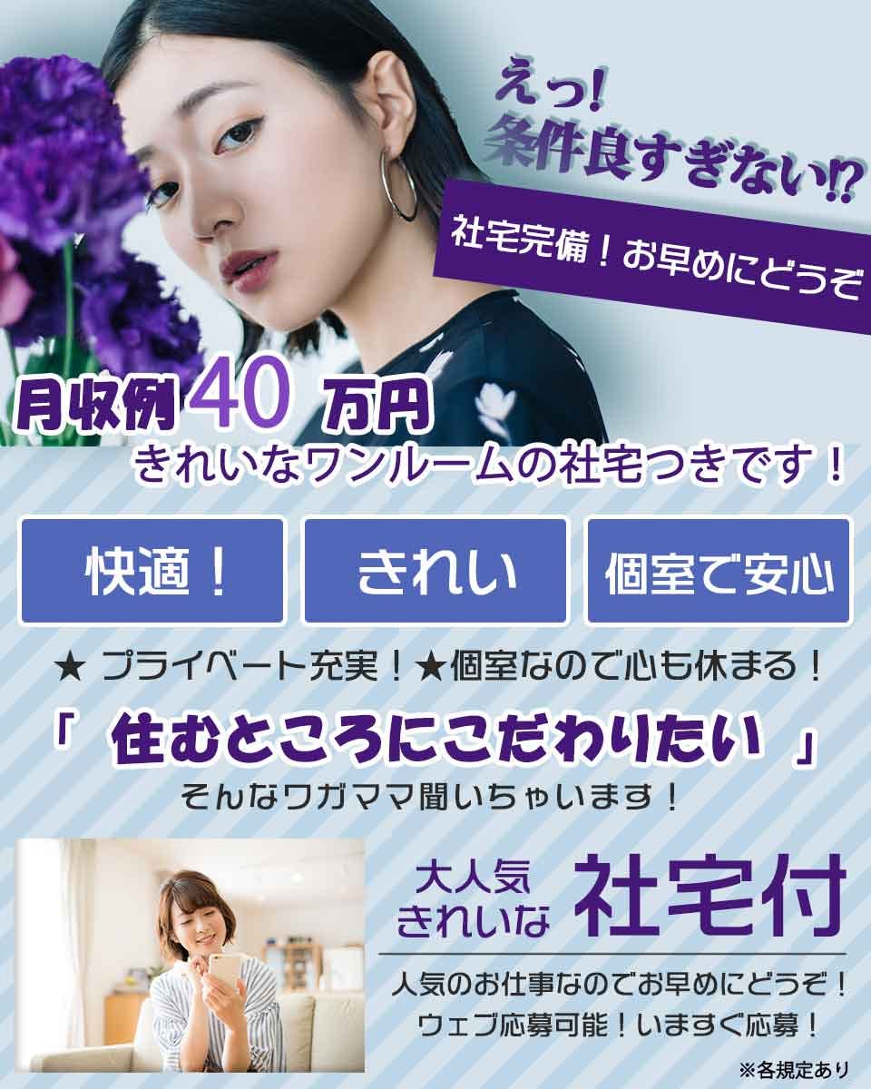 ≪寮完備・月収40万円・正社員≫機械系工場での保守作業 交替制