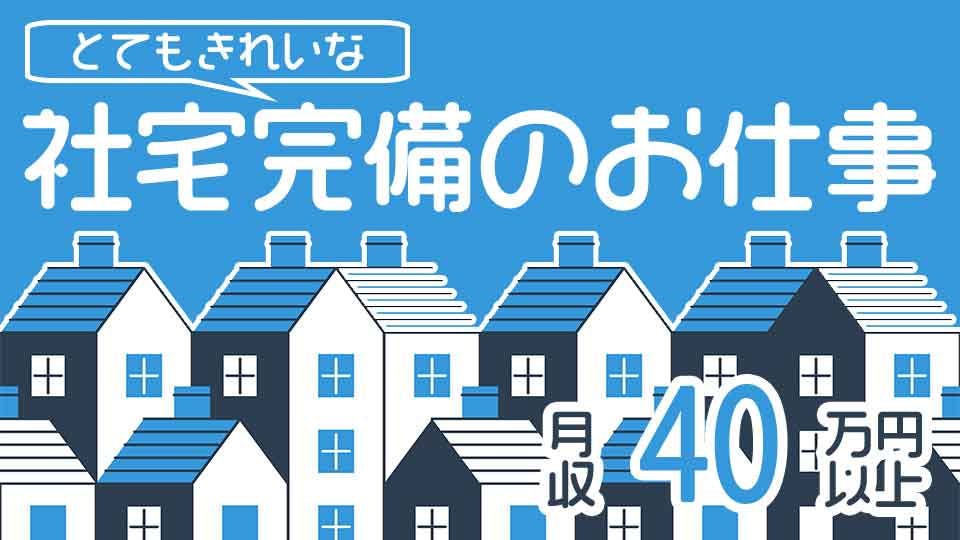月収40万以上可!/資格を活かして稼げるお仕事!/混雑を避けられるシフト休日制★