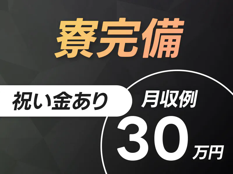 株式会社ニッコーの女性バイト求人情報
