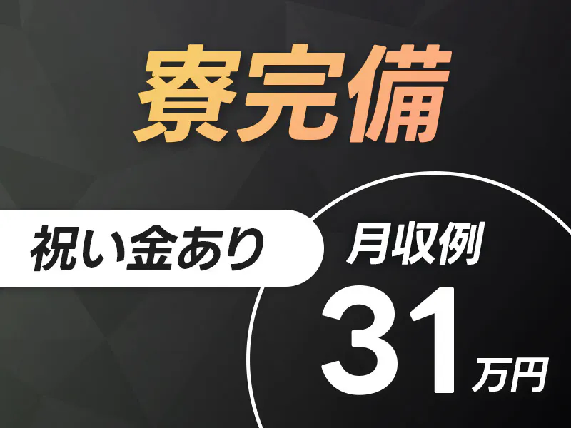 株式会社ニッコーの女性バイト求人情報