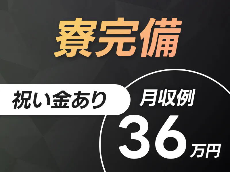 フジアルテ株式会社（岡山県）の女性バイト求人情報