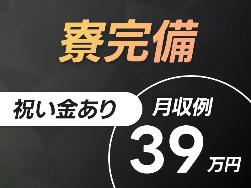 株式会社J’s Factory 苅田テクニカルオフィスの女性バイト求人情報