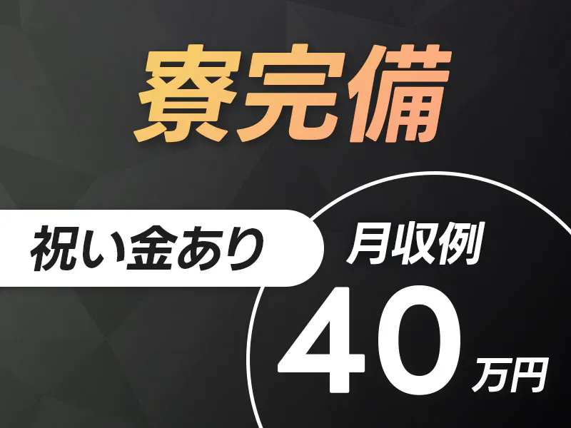 株式会社ジャパンクリエイトの女性バイト求人情報