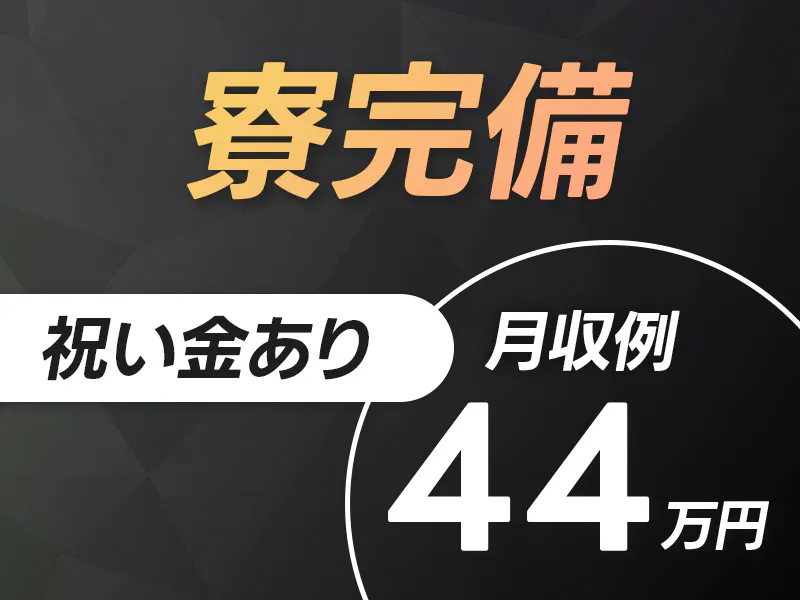 株式会社ニッコーの女性バイト求人情報