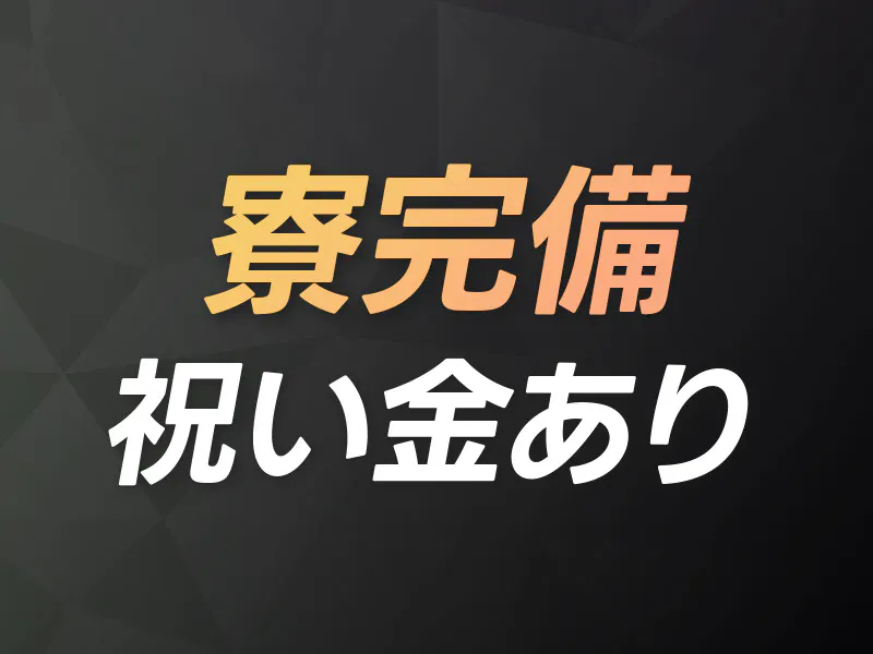 株式会社ニッコーの女性バイト求人情報
