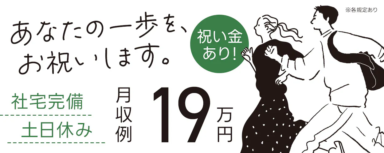 【18~39歳の男女活躍中】日勤のみ/航空機の部品製造・検査/未経験多数在籍