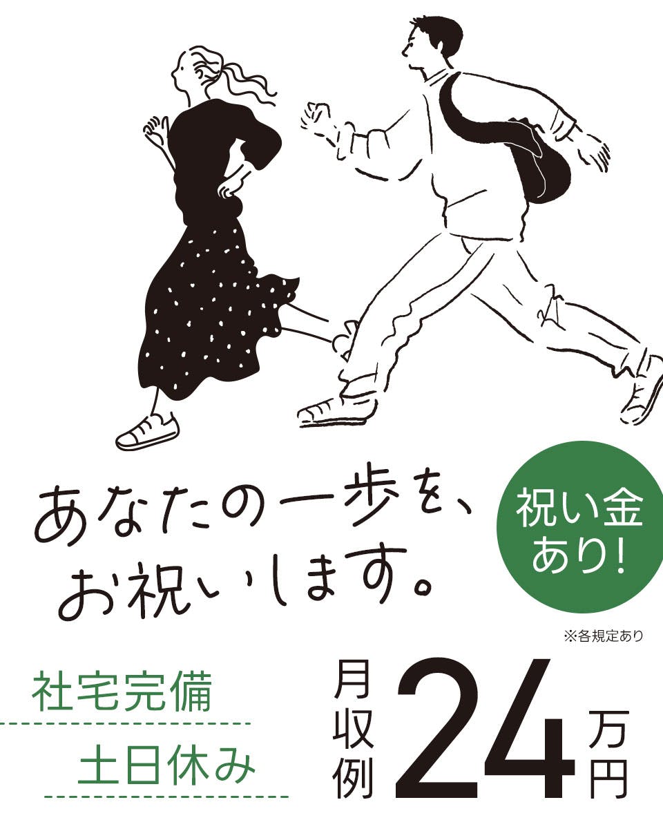 【入社祝金総額10万円付】＜日勤のみ×長期連休あり＞電気ドライバーを使った電子機器の組立及び検査