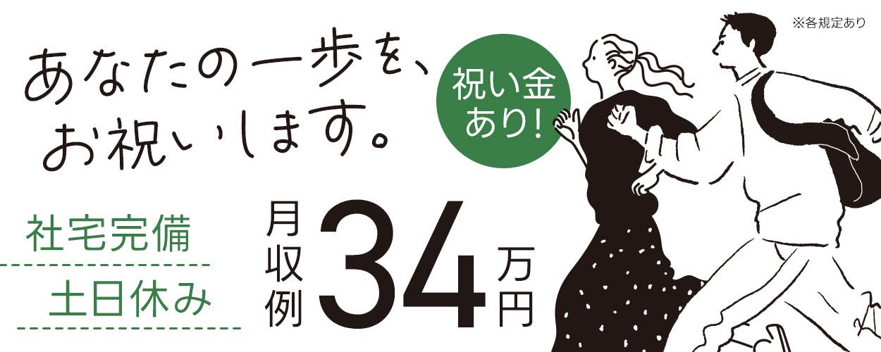 【月収34万円可】未経験OK☆建設機械の組立!日勤&土日祝休み◎200円~食べられる食堂あり♪駅チカ徒歩7分◎茶髪OK!若手~ミドル男性活躍中★<広島県尾道市>《JOSV1C》