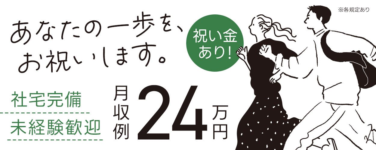 年休たっぷり141日!社宅費補助あり♪皆勤手当てや慰労金の支給あり!未経験OK◎20代~50代の男女活躍中アルミ製品の検査・梱包!<新潟市北区>《JAJE1-DC》
