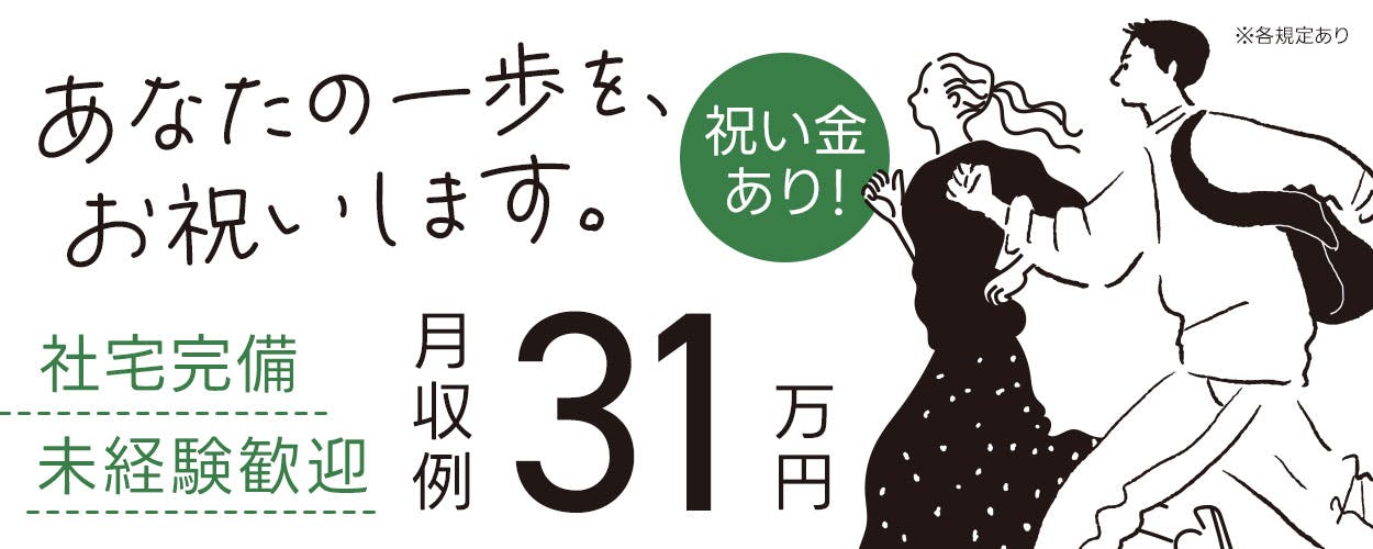 ★伊丹市で好条件のお仕事★祝い金10万円あり♪高月収31万超えが可能◎空調完備で快適!土日祝休!寮費補助ありの寮完備☆未経験OK!駅チカ徒歩10分◆部品組立や検査など《C92-006251》