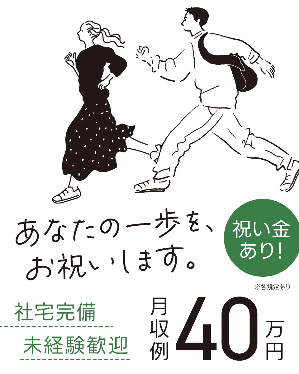 ≪月収40万円・正社員≫軽作業・ピッキング
