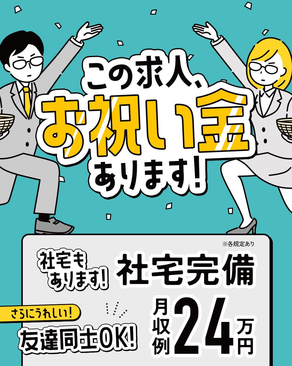 ★入社祝金5万円支給★【日勤×土日祝休み☆】月収24万円可♪未経験歓迎!半導体用バルブの製造補助◎オシャレOK♪若手~中高年男女活躍中!送迎バスあり☆<茨城県つくば市>《JCFX1-DC》