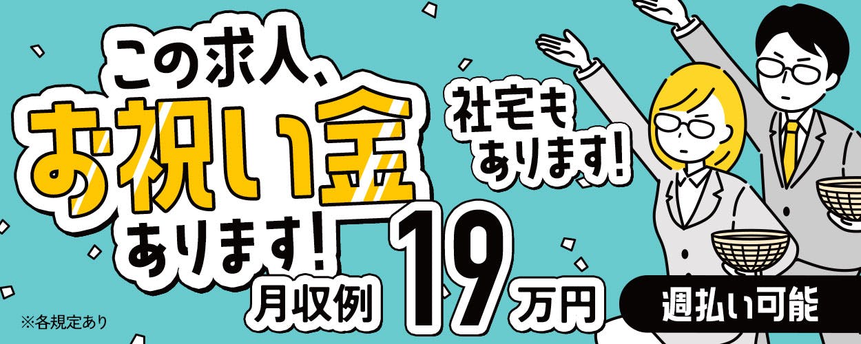 アルバイトイメージ画像