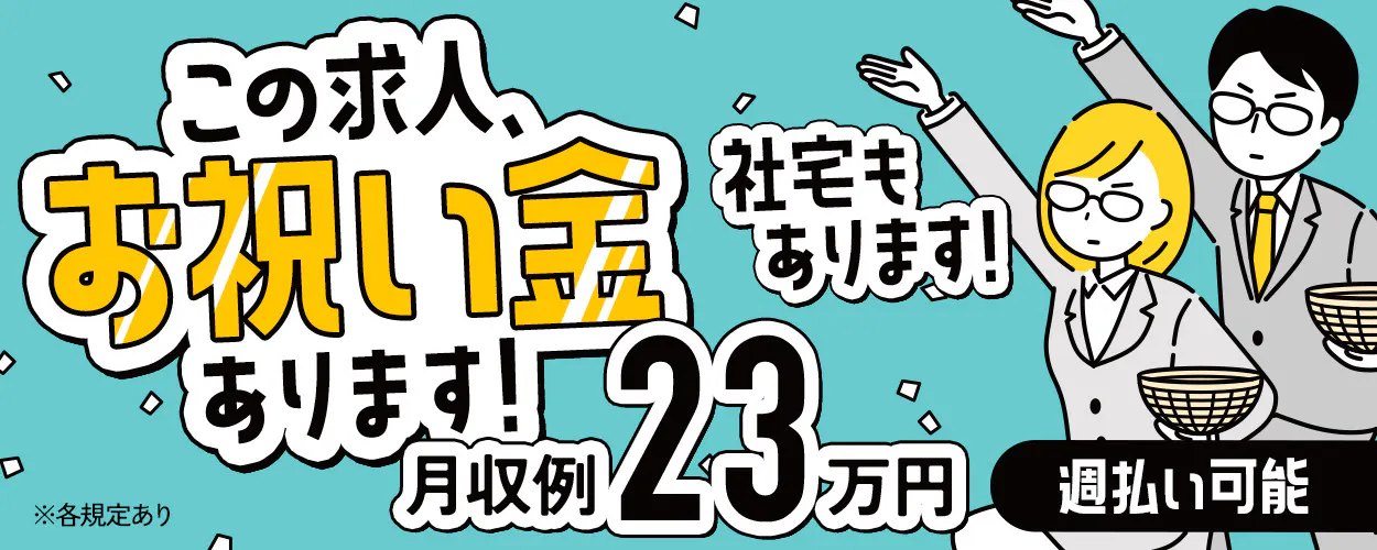 アルバイトイメージ画像