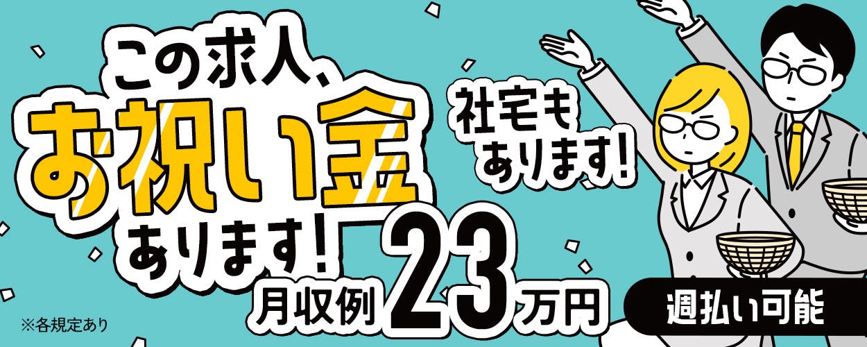 UTエージェント株式会社 京滋AU(滋賀県犬上郡多賀町/梱包・検品・仕分・商品管理)_1