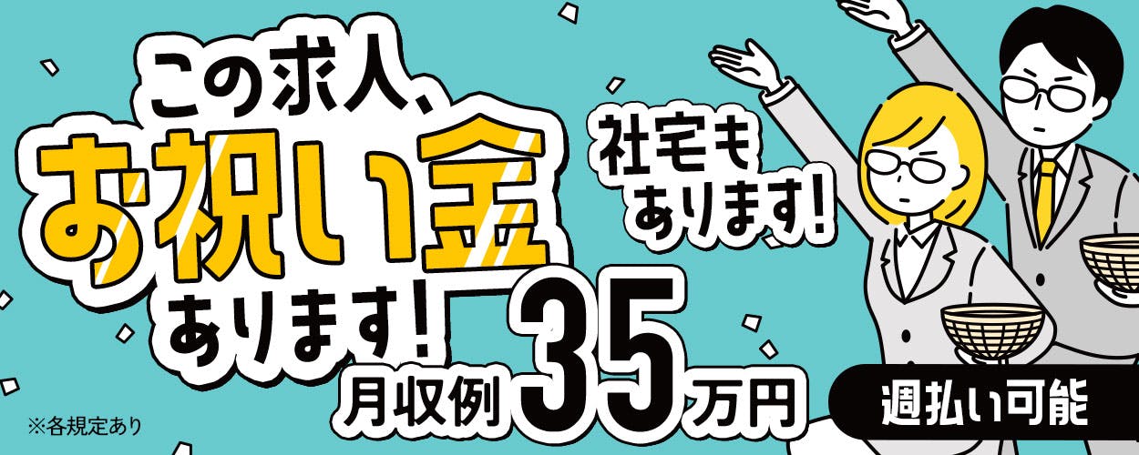 アルバイトイメージ画像