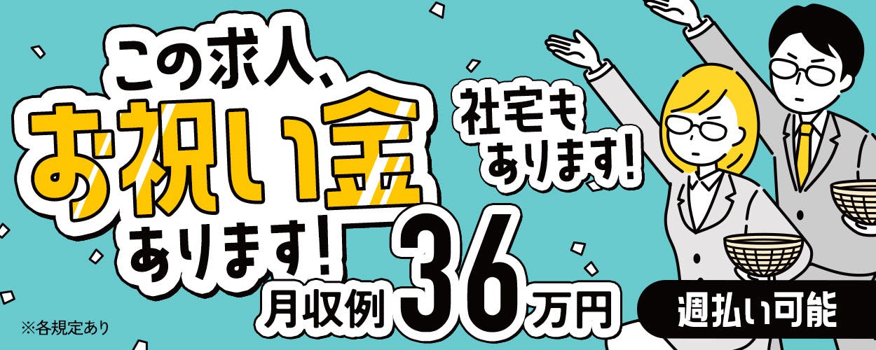 アルバイトイメージ画像