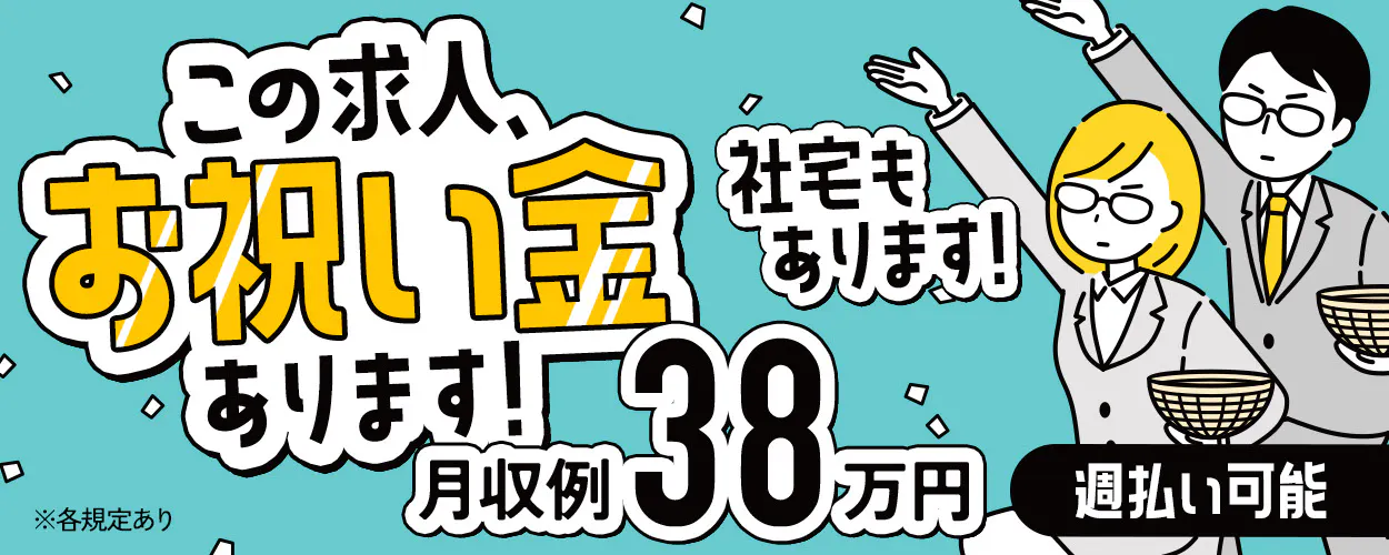 アルバイトイメージ画像