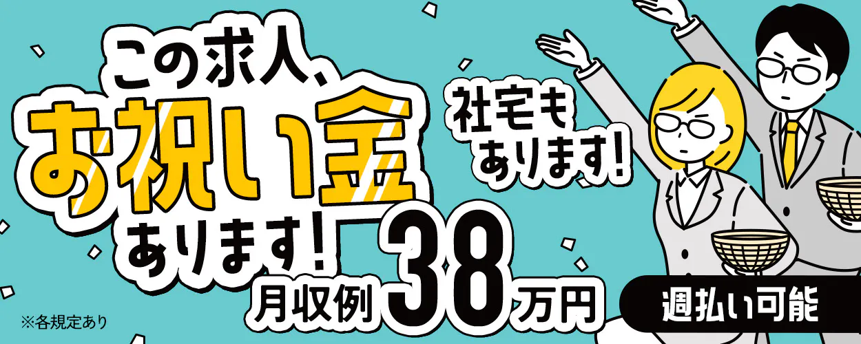 アルバイトイメージ画像