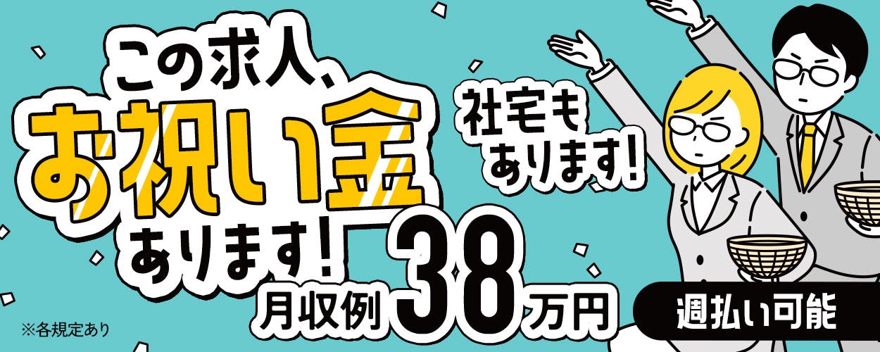 アルバイトイメージ画像