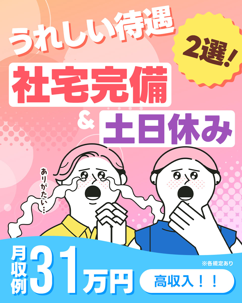 福岡県 宮若市】UTエイム株式会社 モーター西日本の自動車・部品