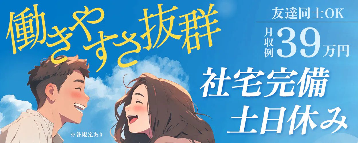 アルバイトイメージ画像